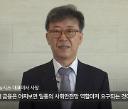 [창사 20주년 특집]김형기 대표 "가계부채 관리, 안정적 국가경제의 가이드라인"