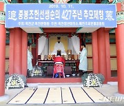 [옥천소식] 군, 46회 '중봉충렬제' 30일 개최 등