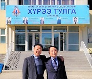 몽골 교수로 '인생 2막'..홍보통 배재대 이재복·중부대 김광호씨