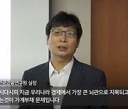 [창사 20주년 특집]김영도 실장 "기준금리 1%p 인상시 이자 12조 늘어"