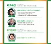 울산시·행안부, '2021 울산 사회혁신 콘퍼런스' 개최