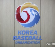 KBO 대형투수∙강타자 유망주 육성 나선다