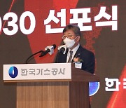 한국가스공사 프로농구단 창단식..마스코트 '페가수스'