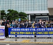 울산 시민사회단체, 중대재해 다발 조선소 대표 엄벌 촉구