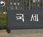 잘못 걷은 세금 작년 7조 반환..최대는 2,739억