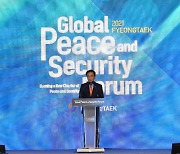 "한미혈맹·평화 다지기"..평택 '국제 평화안보 포럼' 개최