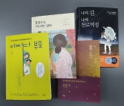 [새로나온 책]'어쩌다 부모' 외