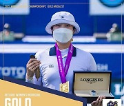 '최강' 한국 양궁, 12년 만에 세계선수권 전 종목 석권