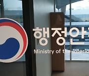 행안부, 정부혁신 국민평가단 내달 6일까지 공개 모집