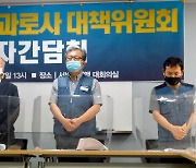 이제서야.. '대리점주 괴롭힘' 징계하겠다는 택배노조