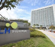 "LH 주거생활서비스, 투입 대비 3배 이상 편익 발생"
