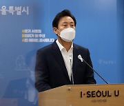 경찰, '파이시티 허위사실 유포' 오세훈 서울시장 檢 송치