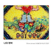 갤러리K, 브레이브걸스 유정과 함께 'Gri-go캠페인 시즌2' 공익 캠페인 진행