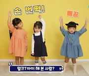 천재교과서 밀크티 아이, 5~6살 학습생 리얼 후기 영상 공개