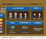 [밀양24시] 제8회 나노융합산업전 온·오프라인 동시 개최
