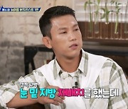 조준호, 달라진 외모.."눈밑지방 재배치" 고백 (노는브로2)