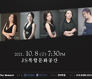 경상권 대학 음악가 단체 '더 모멘트' 피아노 연주회 개최