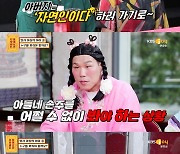 '물어보살' 서장훈, 딸·아들 손주 육아 고민에 "안 봐주는 게 원칙"[★밤TView]