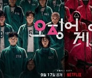 블룸버그 "'오징어 게임' 등 韓 콘텐츠 할리우드 위협"