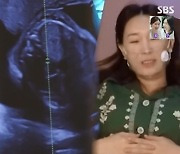 '동상이몽2' 이지혜♥문재완, 초음파로 둘째 미니 얼굴 확인 "이제야 믿겨"