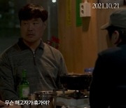 서울독립영화제 3관왕 '휴가', 10월 21일 확정 [공식]