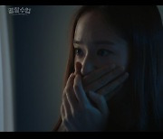 "父 병원비 벌고자 해킹".. '경찰수업' 정수정, 진영 과거에 충격