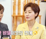 강연희 "김연주♥임백천 비밀열애, 당사자 빼고 다 알았다" (마이웨이)[전일야화]