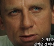 '007 노 타임 투 다이' 다니엘 크레이그의 제임스 본드 히스토리..레거시 영상 공개