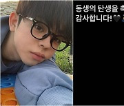 '김구라 子' 그리, 23세차 동생 탄생에 행복.."축하 감사해요"