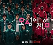 블룸버그 "'오징어 게임' 등 韓콘텐츠, 할리우드 위협"