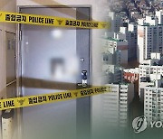 [2보] 심야 아파트서 위층 주민 2명 흉기 살해..층간소음 갈등 추정