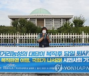 아시아나케이오 복직판결 이행 촉구 시민사회 기자회견