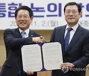 광주·전남 통합 논의 첫발 뗀다..조만간 연구 용역 착수