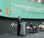 '서울 국제 도시회복력 포럼' 28일 개최