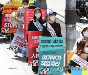 공공기관 이주여성노동자 평등임금 촉구 행진