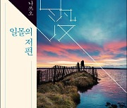 "언론탄압보다 무서운 건 교묘한 자기검열 강요"