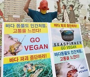 '환경파괴 상업적 어업 규탄한다'