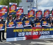 민주노총 화물연대 "경찰은 SPC 비호행위 중단해야"