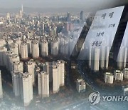 분양가상한제 부활 1년 서울 분양가, 직전 1년보다 17% 상승
