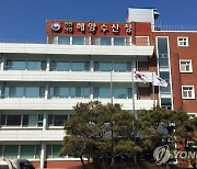정부인천청사 인천지방해양수산청 직원 1명 코로나 확진