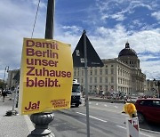 "대형사 보유주택 24만채 몰수해 공유" 베를린 주민투표 가결