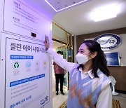 인천 동구, 청사 등지에 '에어샤워기·항균 손잡이' 설치