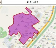 LH, 도심복합사업 증산4 주민설명회 개최..분담금 윤곽 나온다