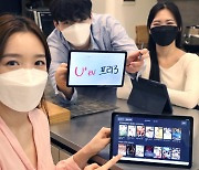 LG유플러스, 삼성이 만든 이동형 IPTV 'U+tv 프리3' 출시