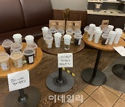 "스벅 리유저블 컵 받자"..'사이렌 오더' 폭주에 매장 아수라장