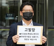 "곽상도 아들 50억, 뇌물로 보는게 상식"..뇌물죄 적용 가능성은