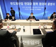 [포토]반도체 업체 관계자들 만난 문승욱 장관