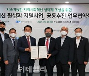 [포토] '지역혁신 활성화 지원사업' 업무협약식