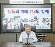 "위기를 기회로"..메타버스로 MZ세대와 만난 김회천 남동발전 사장