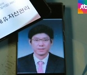 [단독] '메신저 의혹' 남욱 후배 접촉.."대장동 심사, 이미 준비 다 돼있더라"